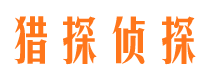 三元找人公司